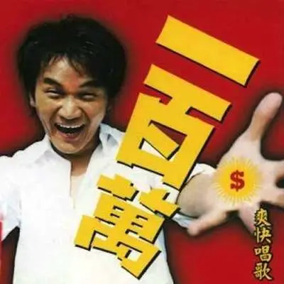 破病爱情 - 黄一飞封面