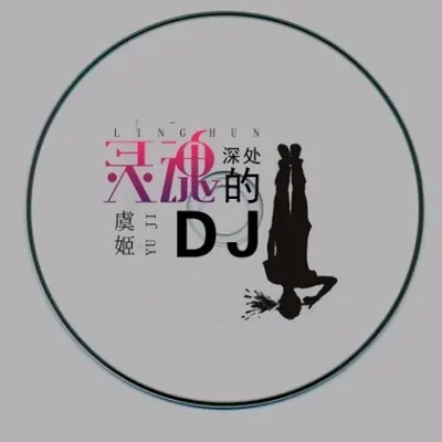 节奏很强封面