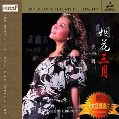 太湖美 - 童丽封面