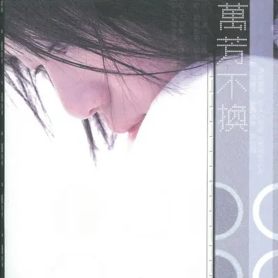 不懂封面