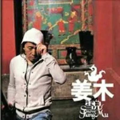 散就散封面