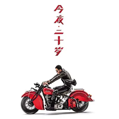 某某 - 杨坤封面