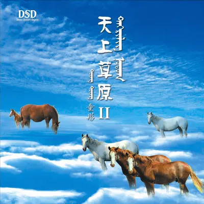 月亮之上封面