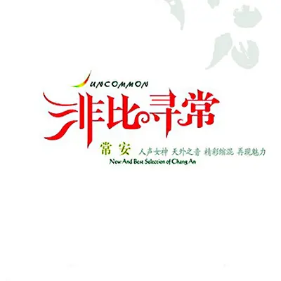 秋蝉封面