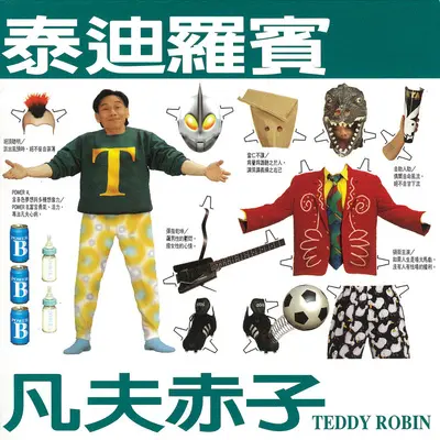 没有一首伤心的歌适合我封面