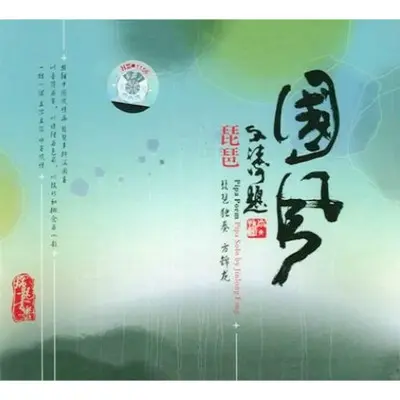 送我一枝玫瑰花封面