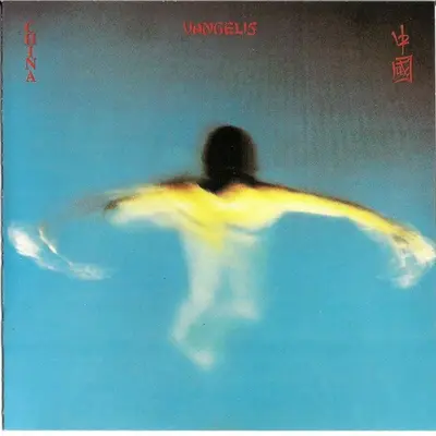 Yin And Yang封面