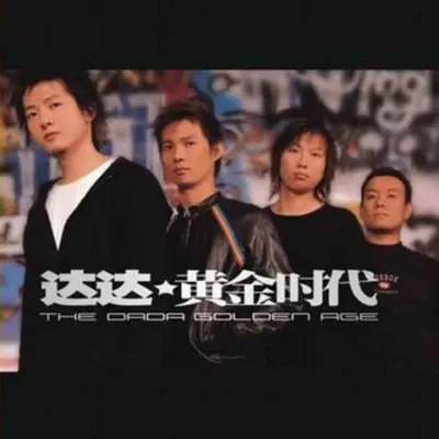 Rocklife封面