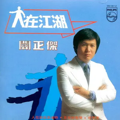 候鸟封面