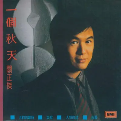 裂痕封面