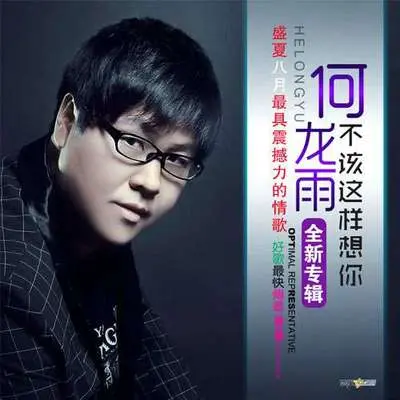 无奈的选择封面