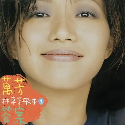 答案封面