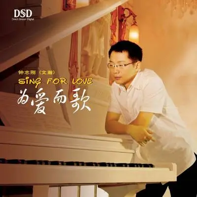 奉献封面