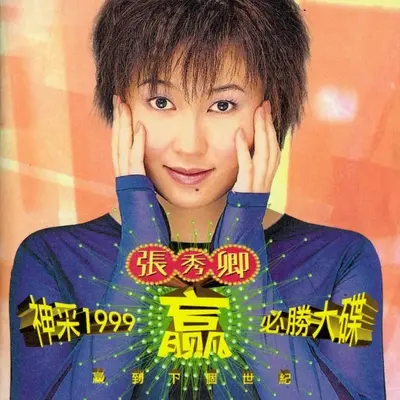 陷阱 - 张秀卿封面