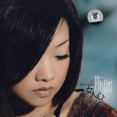 鱼水情歌封面