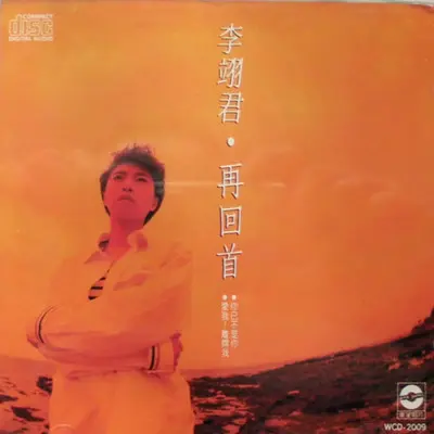 布娃娃的心事 - 李翊君封面