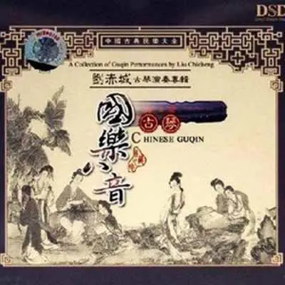 搔首问天封面