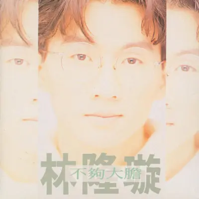 我在早上飞封面