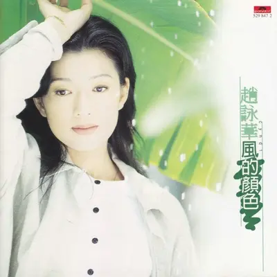 我们的故事封面