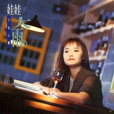 大雨封面