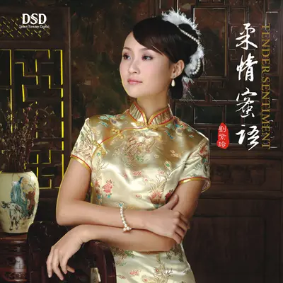 相见无几时 - 刘紫玲封面
