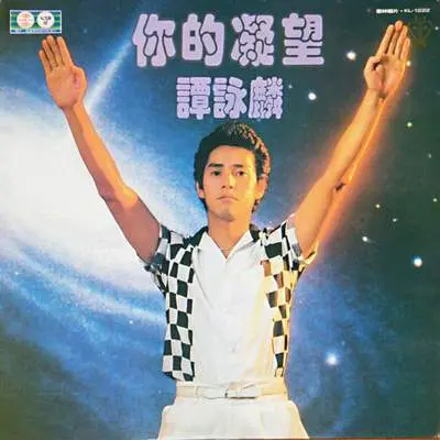 一二三四跑跑蹦(电影《东追西赶跑跳碰》主题曲)封面