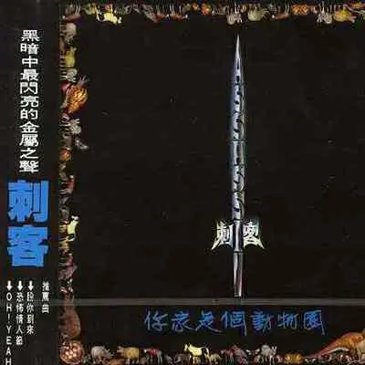 要记得我封面