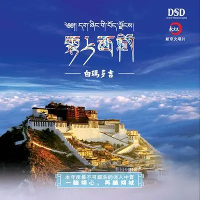 香格里拉封面