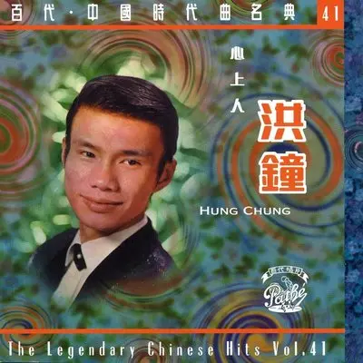 两地相思封面
