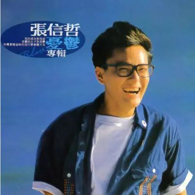 Blue Balloon封面