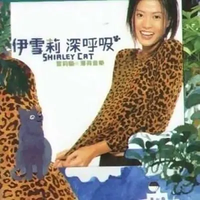 深呼吸封面