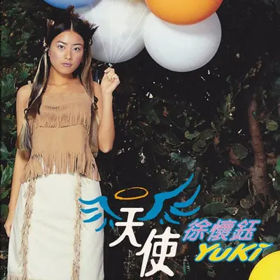 天使封面