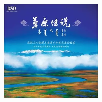 我从草原来封面