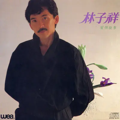 重逢(粤语版)封面