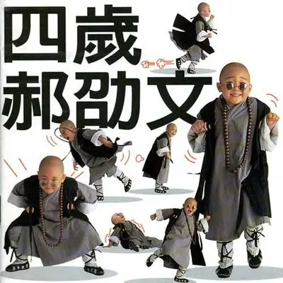笑一笑封面