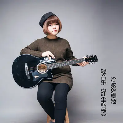 红尘客栈封面
