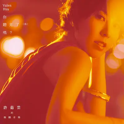 春光乍泄封面
