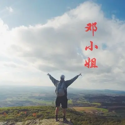 闺蜜封面