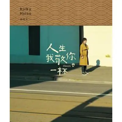 无声的约束封面