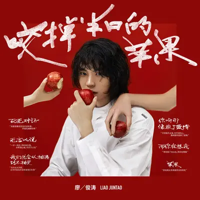 而你在想我封面