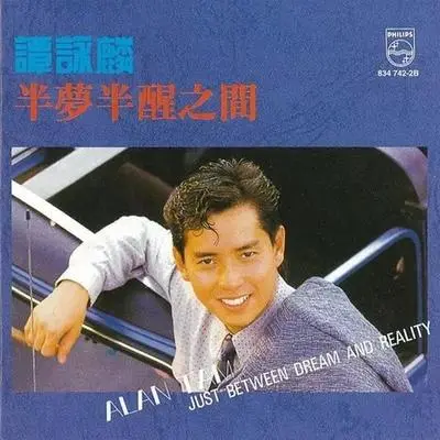 千里情牵 - 谭咏麟封面