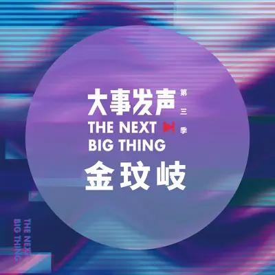 给女儿的一封信（Live版）封面