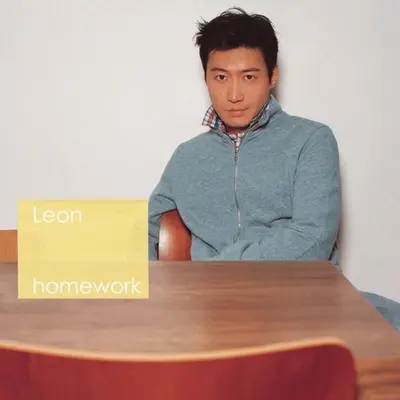 信你恋爱观 - 黎明封面