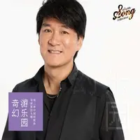 小小(中国好歌曲第二季)