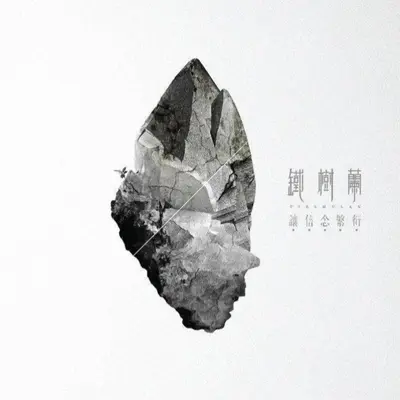 赤地封面