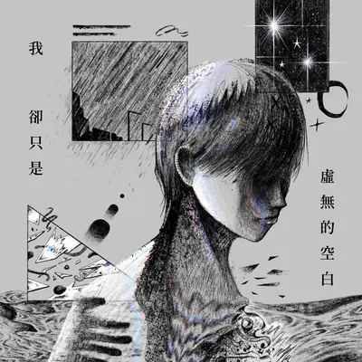 沼泽封面