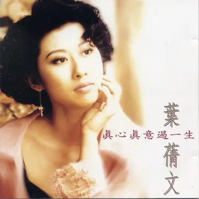 With All My Heart封面
