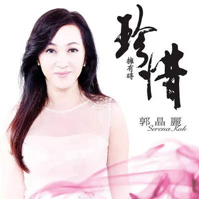 每次都想呼喊你的名字封面
