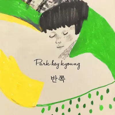 Half Moon - park Hey Kyoung封面