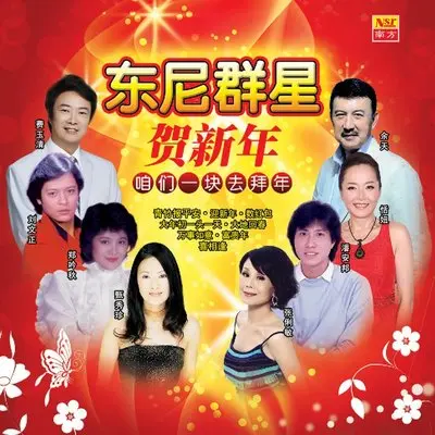 喜相逢封面